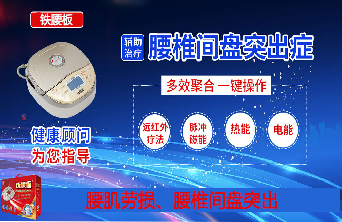 腰肌勞損的自我治療和恢復的方法
