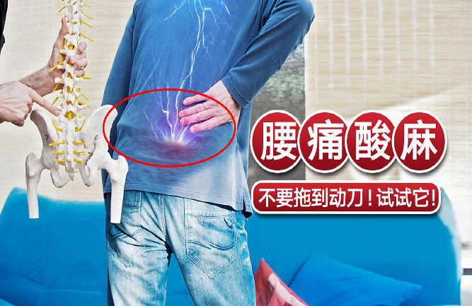 腰椎間盤突出用鐵腰板治療恢復太快了