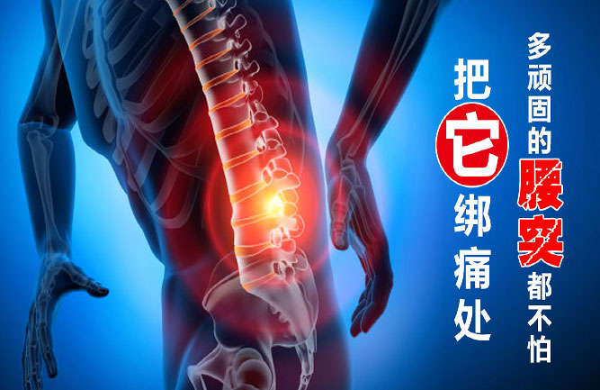 導致腰間盤突出有哪些癥狀的病因