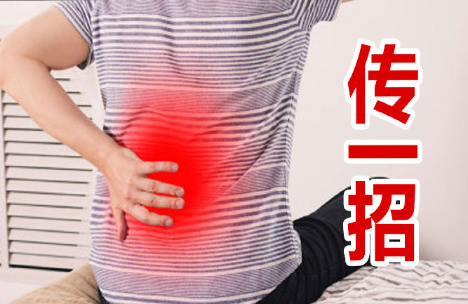 腰間盤突出有什么癥狀表現