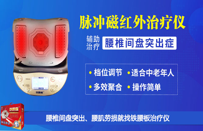 一般腰椎間盤(pán)突出最好的治療方法是那些
