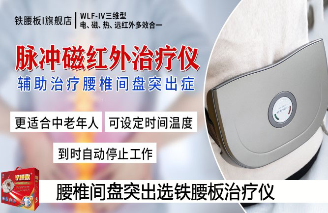 腰間盤突出癥有哪些癥狀表現