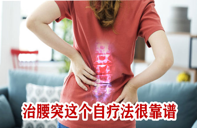 腰椎間盤突出有什么癥狀有哪些表現