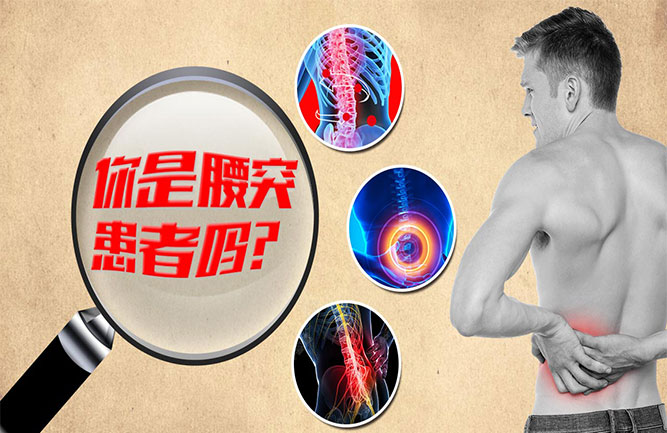 腰椎間盤(pán)突出最好的鍛煉方法有那些