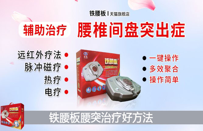 腰疼壓迫神經什么方法治療好