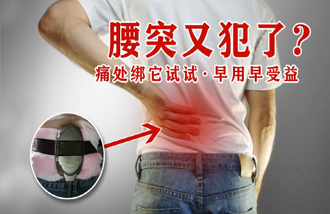 腰間盤突出有哪些癥狀表現
